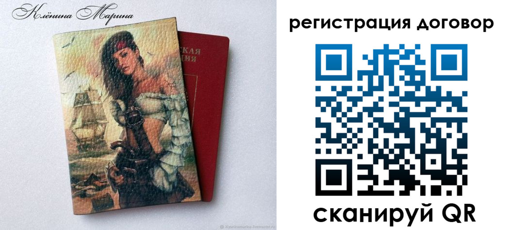 где прописаться в Полысаево